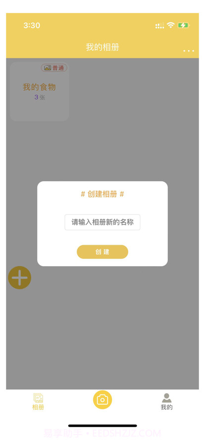 七彩云相册截图1