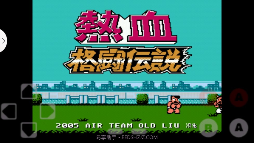 FC热血合集截图3 FC热血合集截图3