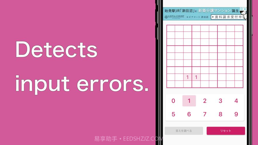 带摄像头的数独解题器截图3 带摄像头的数独解题器截图3