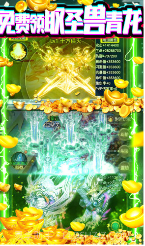 九曲封神白嫖版-九曲封神福利爆棚版 V8.5 手机版截图4