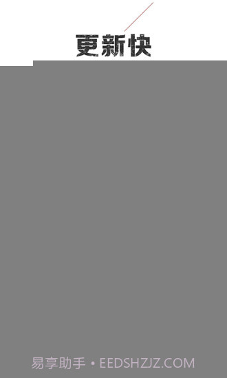 追书神器APP截图4 追书神器APP截图4