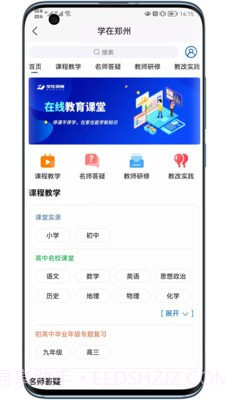优特智慧校园截图1 优特智慧校园截图1