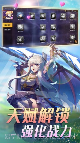 心跳学院截图2 心跳学院截图2