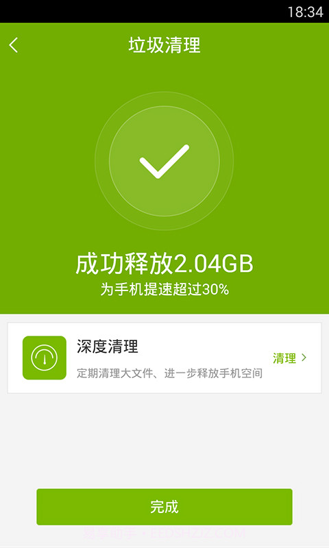 百度手机助手截图2