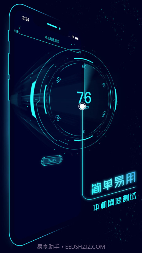 手机硬件管家截图3