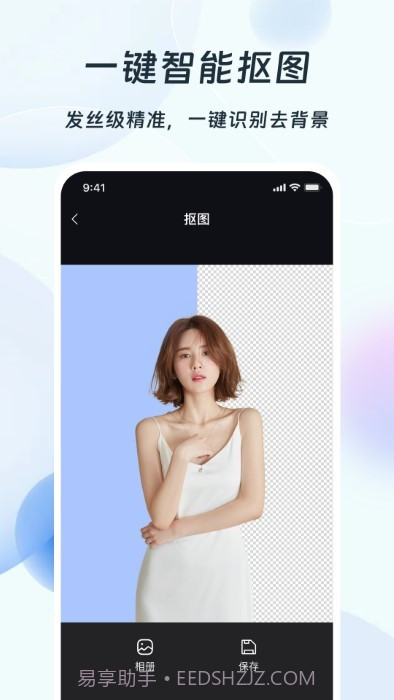 ps改图编图截图4