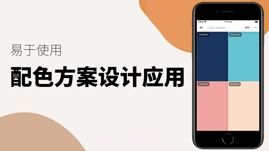 色彩设计应用截图1