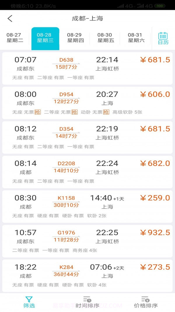 飞行狗旅行截图2