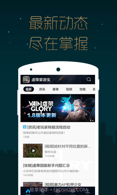 虚荣掌游宝截图4