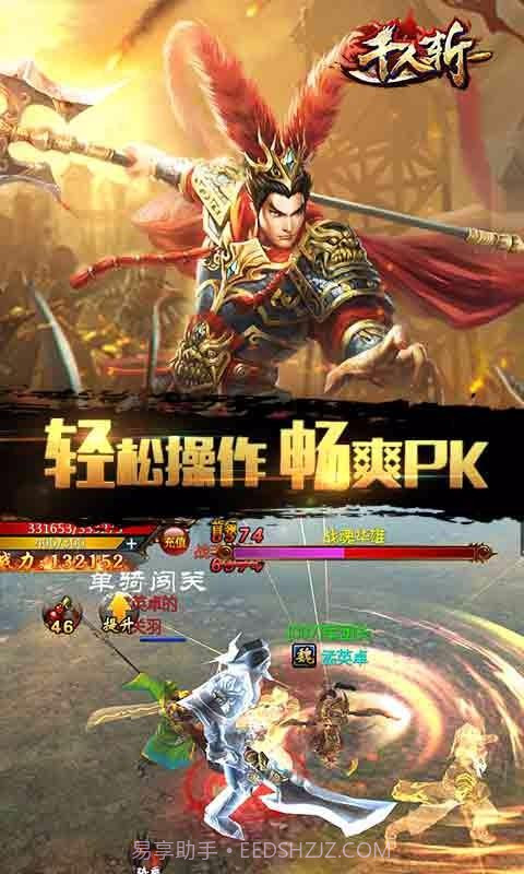 千人斩截图5 千人斩截图5