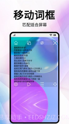 直播提词器截图4