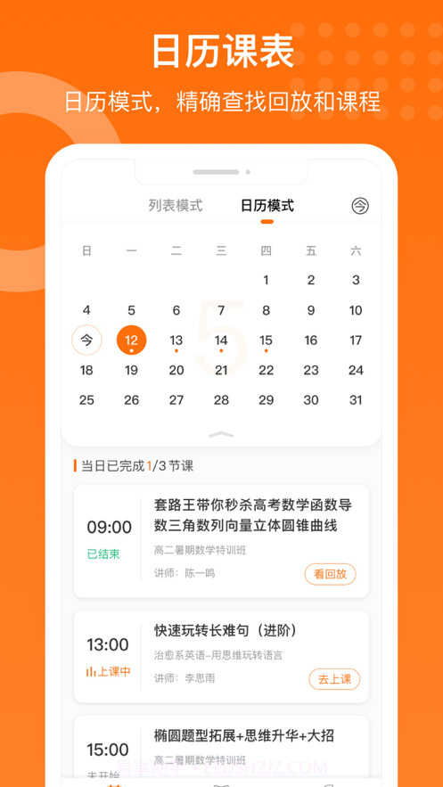 获得课堂截图2 获得课堂截图2