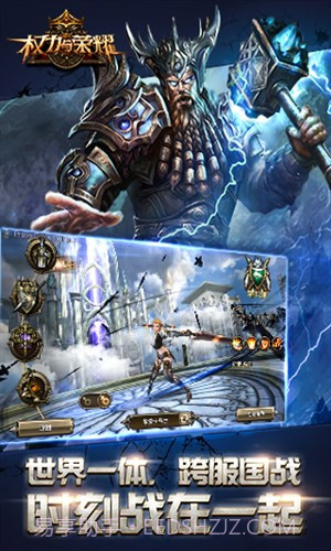 权力与荣耀截图4