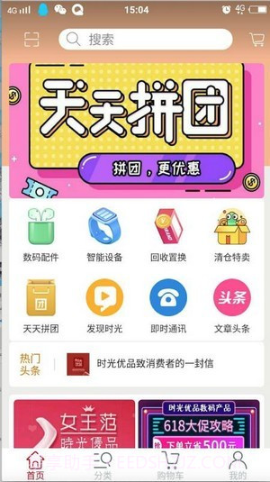 时光优品截图2 时光优品截图2
