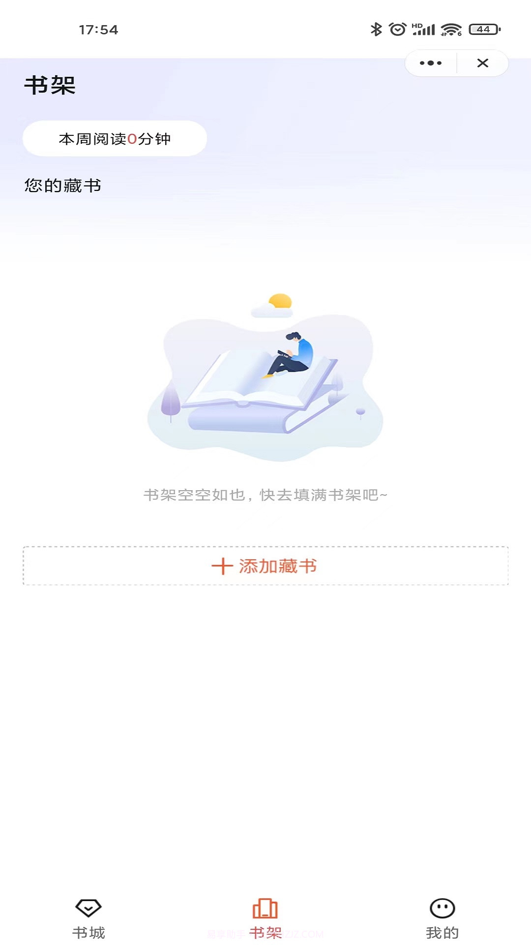 乐思阅读截图2 乐思阅读截图2