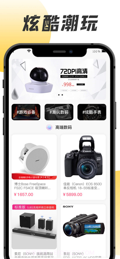 奇遇潮玩截图1 奇遇潮玩截图1