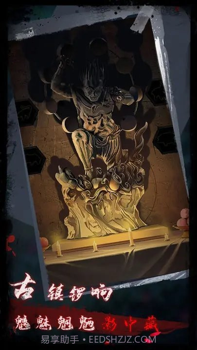 点灯2叩门怨无广告版截图4