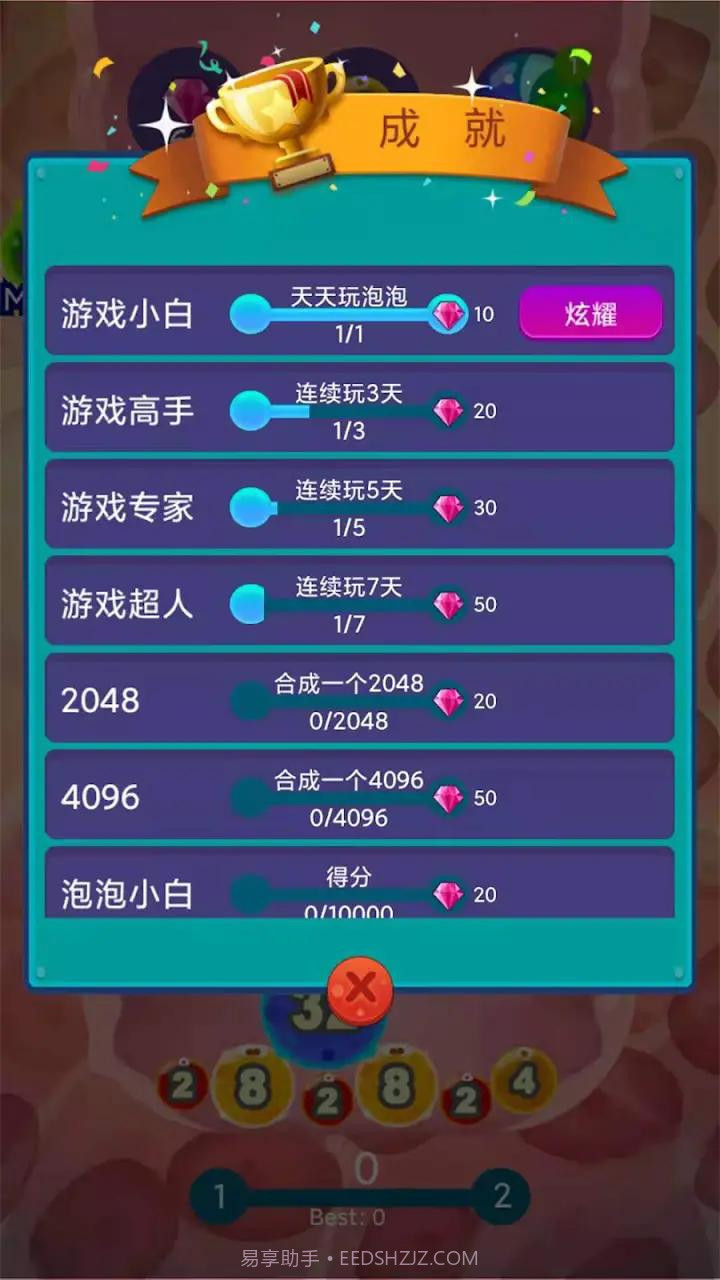 消灭病毒2048截图2 消灭病毒2048截图2