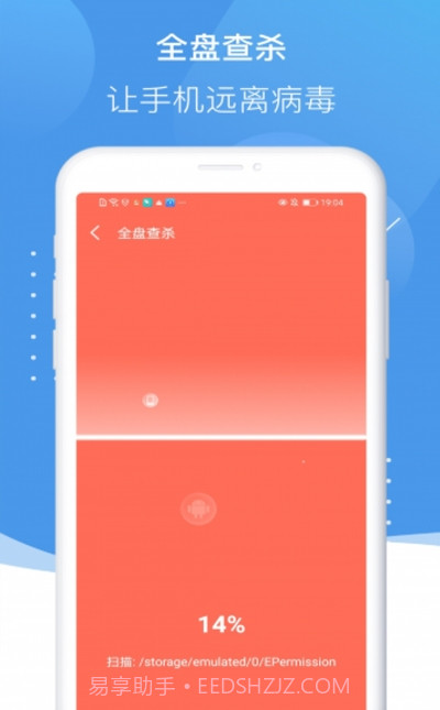 诸葛清理大师截图1