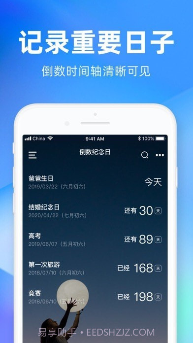 时光序截图8 时光序截图8