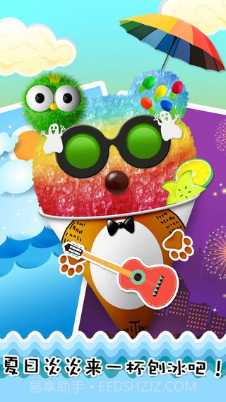 刨冰中文版中文截图1