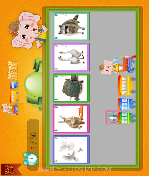 动物大全截图3 动物大全截图3
