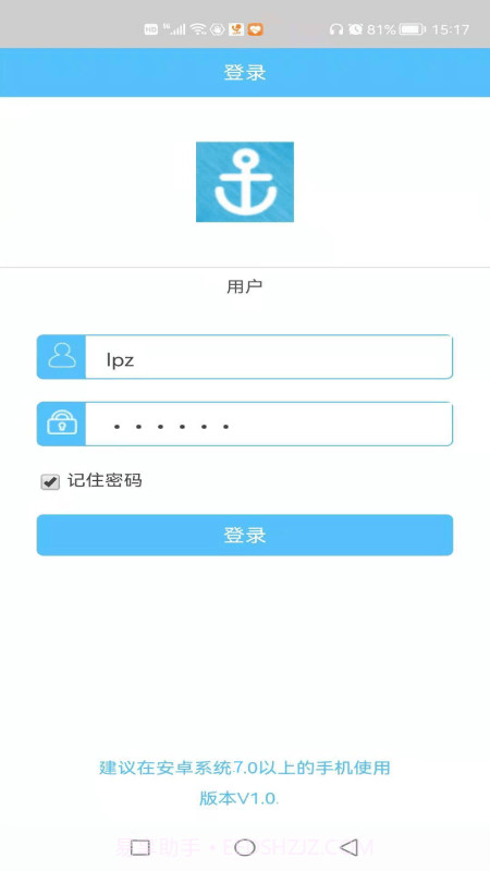 船舶在线截图1 船舶在线截图1
