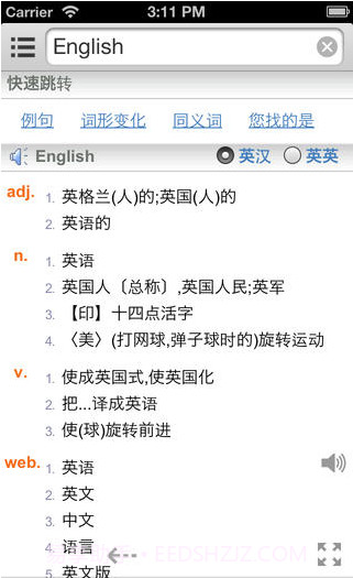 All英语词典截图1 All英语词典截图1