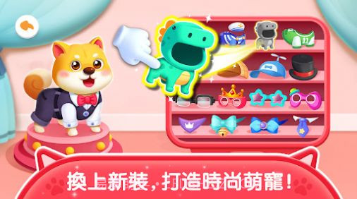 奇妙宠物屋截图2