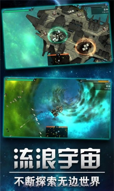 星际联盟之战截图3 星际联盟之战截图3