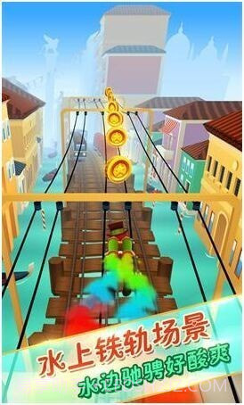 地铁跑酷无敌版截图1