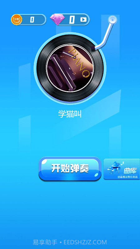 音速小神手截图1