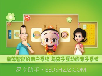 大头儿子天天英语截图3