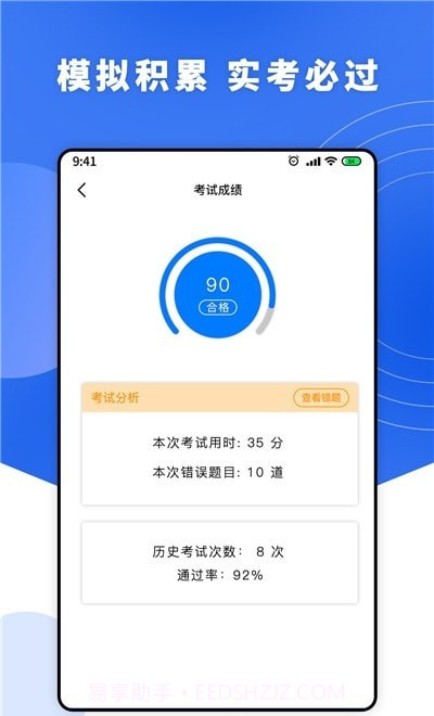 一天学驾照截图1 一天学驾照截图1