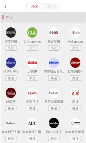 环球时报截图1