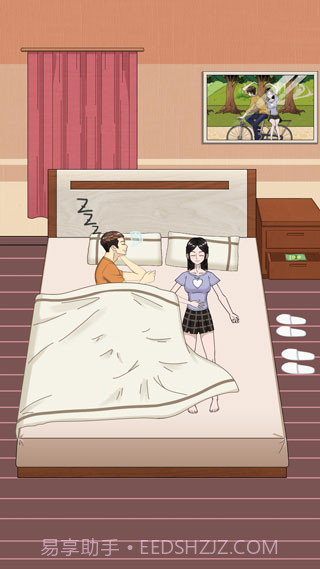 拆散情侣大作战5手游截图1 拆散情侣大作战5手游截图1