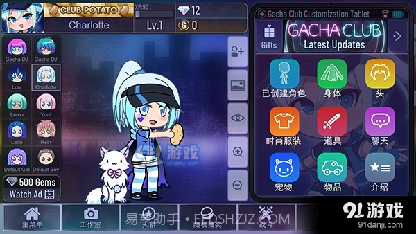 加查鲁米那免费下载截图6