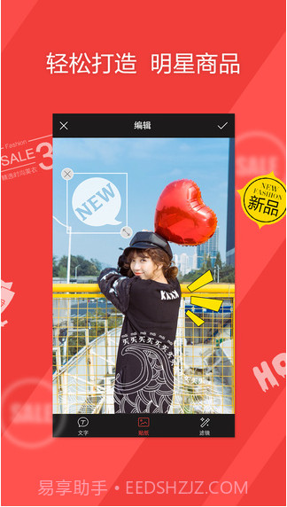 蘑菇街商家（原小店App）截图3