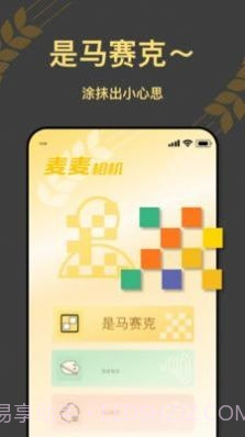 麦麦相机截图3 麦麦相机截图3