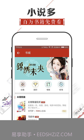 追书神器APP截图2 追书神器APP截图2