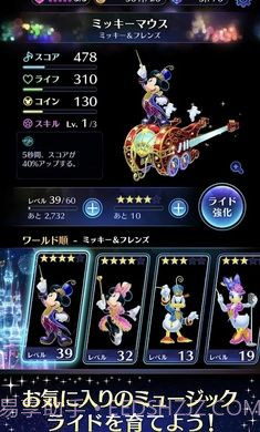 迪斯尼音乐游行截图3 迪斯尼音乐游行截图3