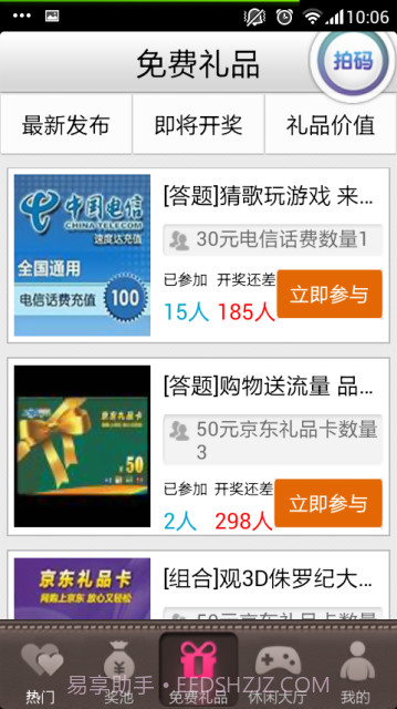 掌拍截图2 掌拍截图2