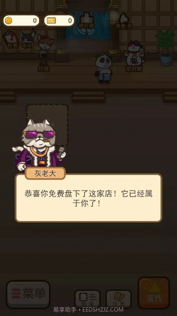 动物按摩店截图3