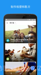 Google相册截图4 Google相册截图4