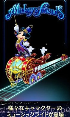 迪斯尼音乐游行截图2 迪斯尼音乐游行截图2