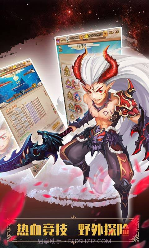 妖游记之大闹天宫截图3