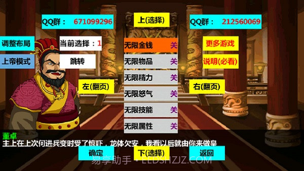 三国大时代4梵乐塔截图2