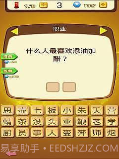 全民猜灯谜截图4