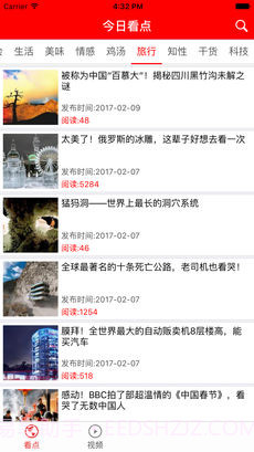 今日看点APP截图4