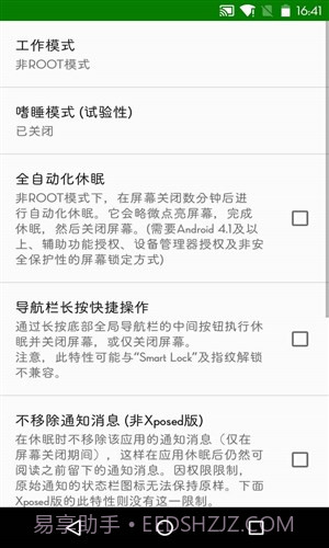 绿色守护截图3 绿色守护截图3